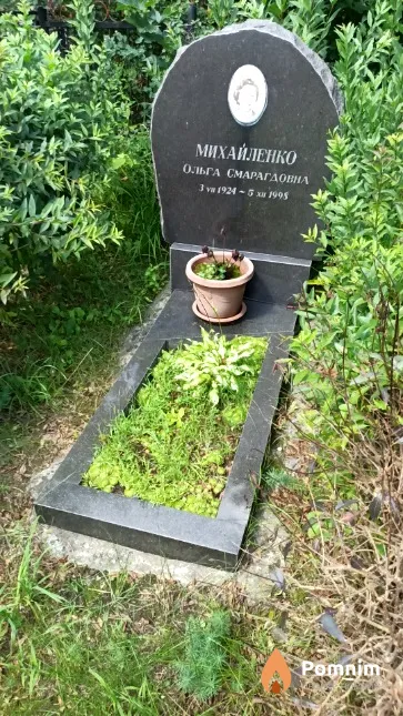 Михайленко Ольга Смарагдовна