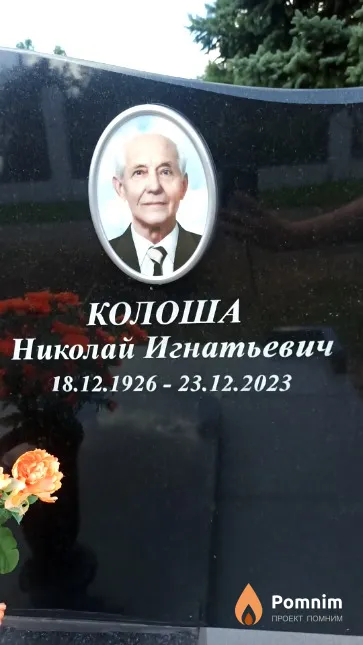 Синевич Нинель Арсеньевна