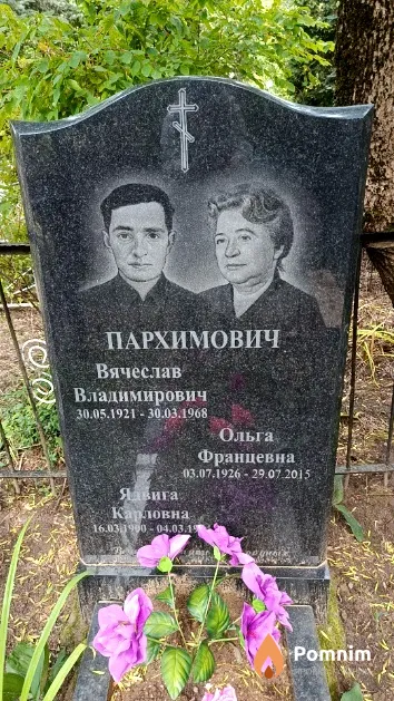 Пархимович Ядвига Карловна