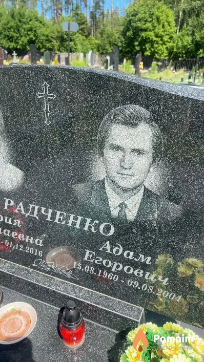 Радченко Адам Егорович