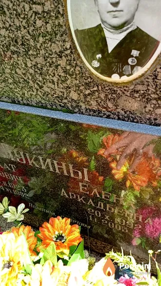 Лукина Елена Аркадьевна