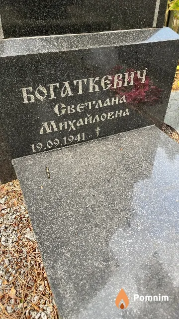 Богаткевич Светлана Михайловна
