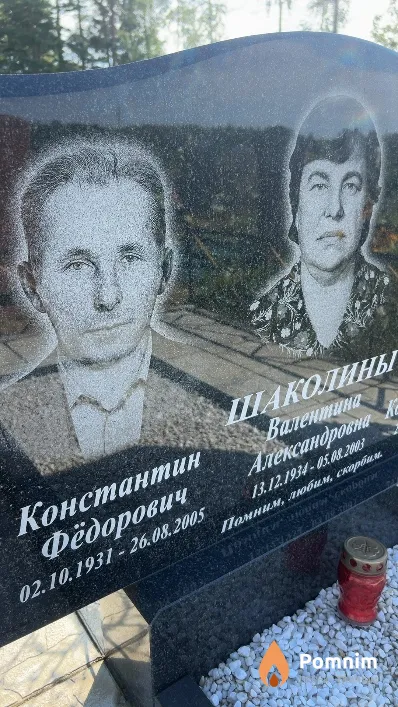 Шаколин Константин Фёдорович