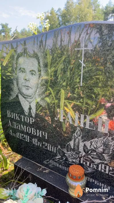 Ланец Виктор Адамович