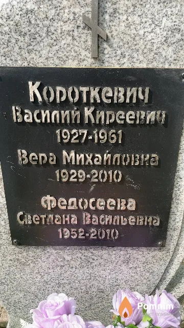 Федосеева Светлана Васильевна