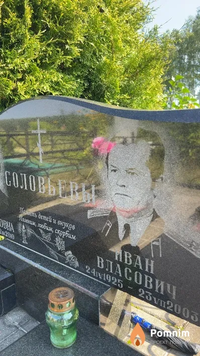 Соловьев Иван Власович