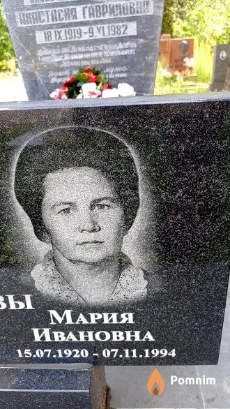 Смирнова Мария Ивановна