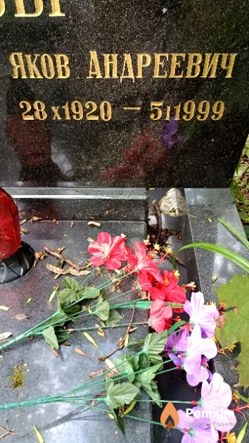 Гусев Яков Андреевич