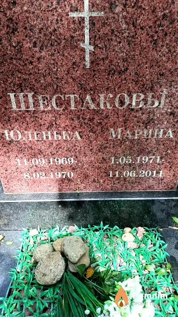 Шестакова Юленька