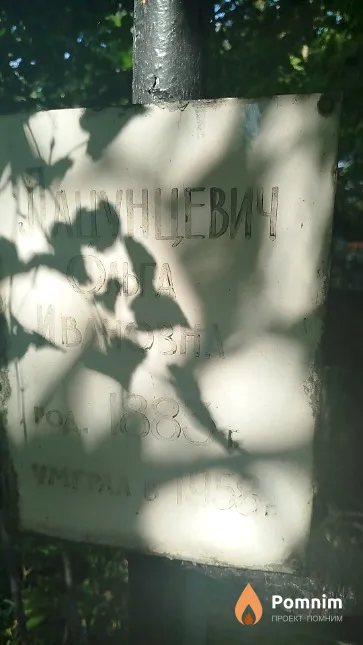 Лацунцевич Ольга Ивановна