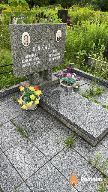Шакало Леонида Кондратьевна