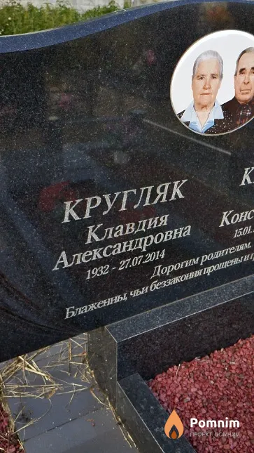 Кругляк Клавдия Александровна