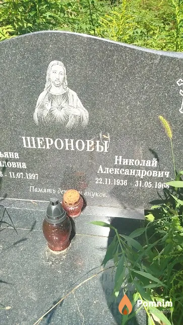 Шеронов Николай Александрович