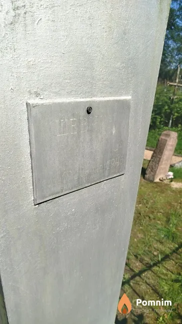 Шевчук Николай Павлович