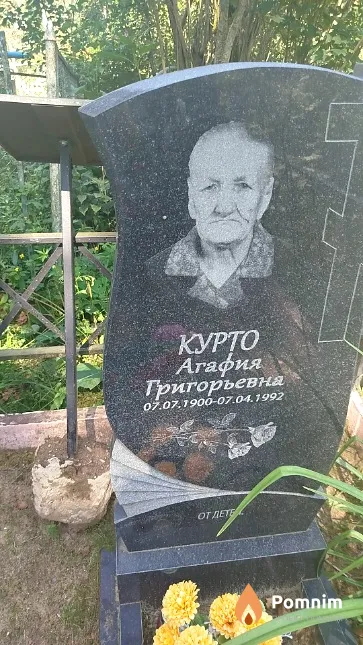 Kypто Агафия Григорьевна