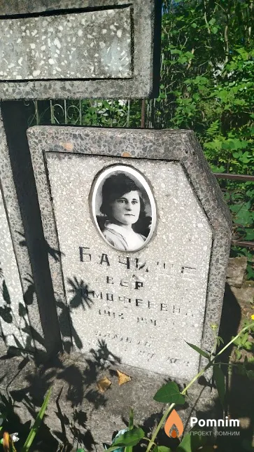 Бачище Вера Тимофеевна