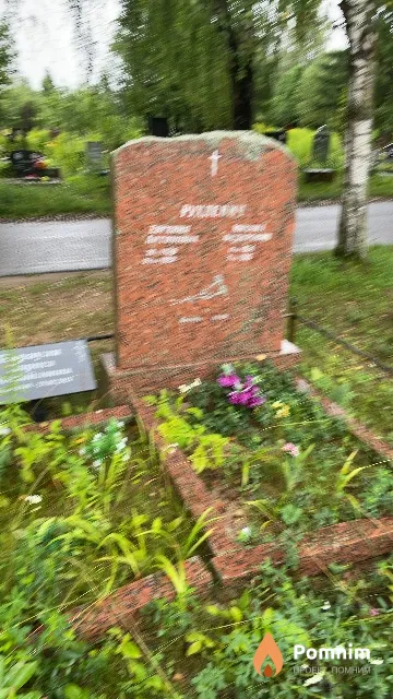 Рухлевич Евгения Антоновна