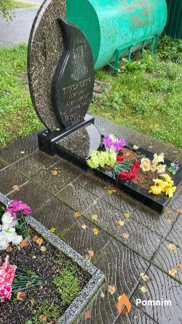 Тихонович Александр Александрович