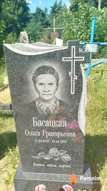 Басацкая Ольга Григорьевна
