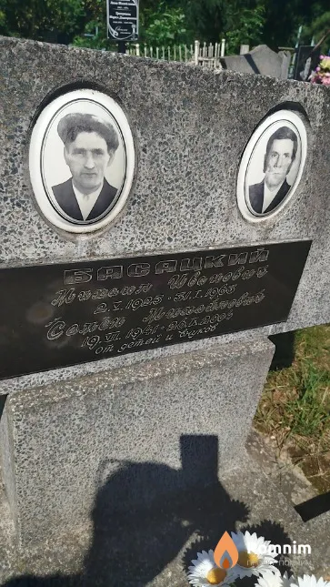Басацкий Семён Михайлович