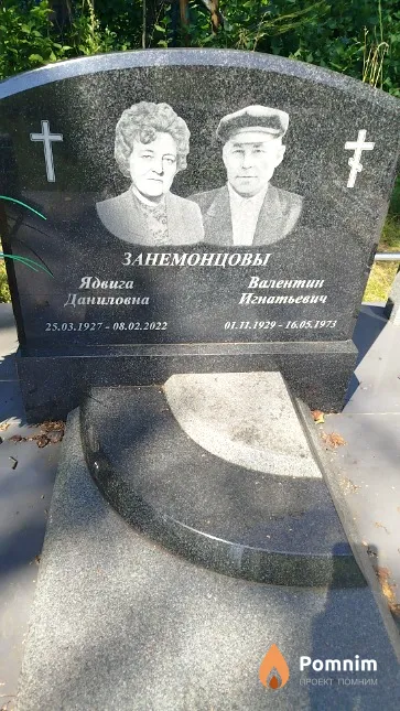 Занемонцова Ядвига Даниловна