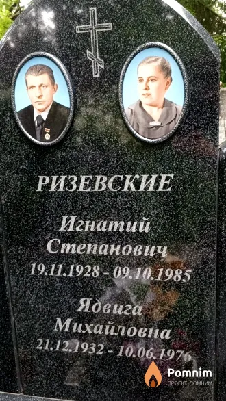Ризевская Ядвига Михайловна
