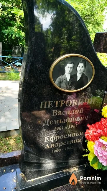 Петрович Василий Демьянович