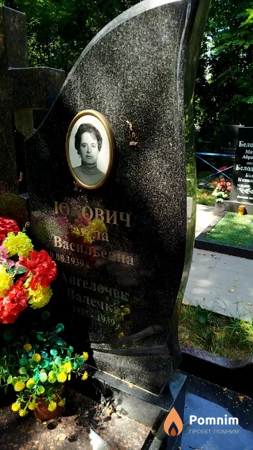 Юкович Валентина