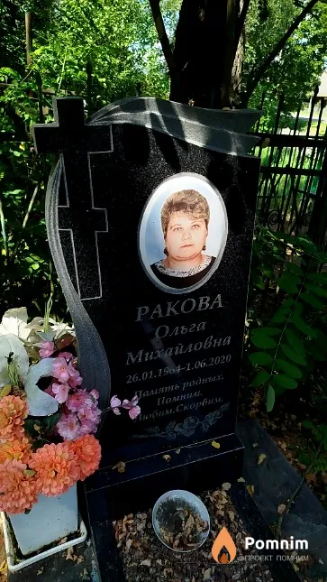 Ракова Ольга Михайловна