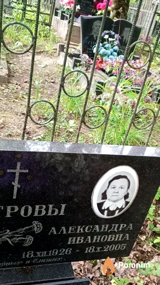 Петрова Александра Ивановна