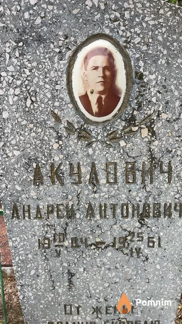 Акулович Андрей Антонович