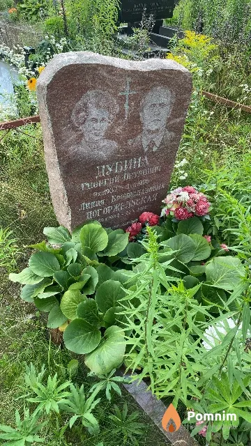 Погоржельская Лидия Брониславовна