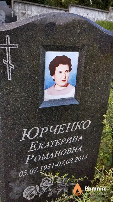 Юрченко Екатерина Романовна
