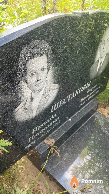 Шестакова Ираида Ивановна