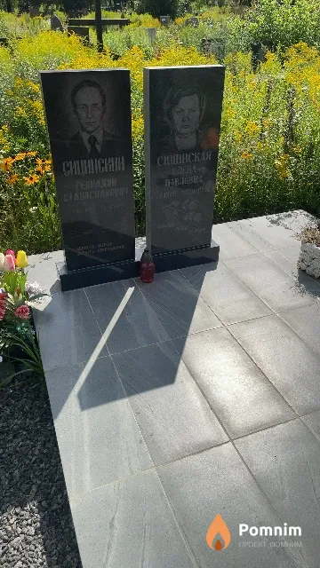 Сицинская Елена Павловна
