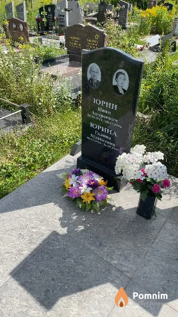Юрина Галина Матвеевна