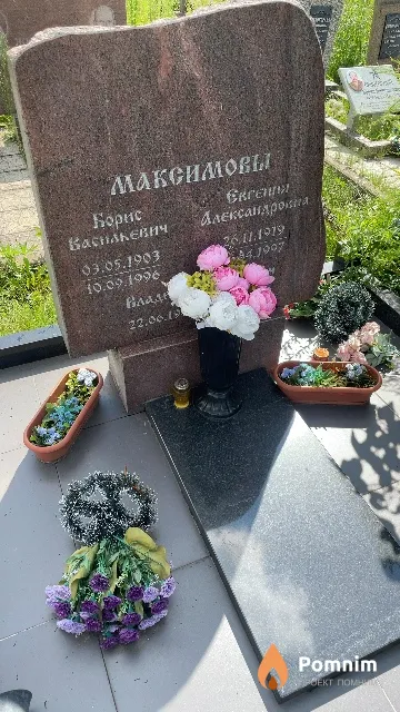 Максимова Евгения Александровна