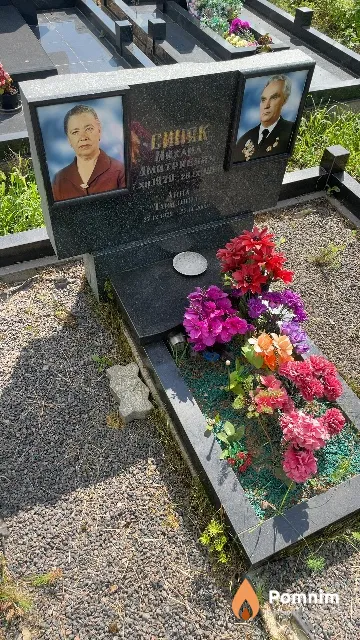 Синяк Анна Тарасовна