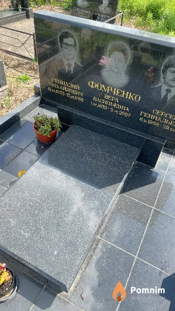 Фомченко Геннадий Михайлович
