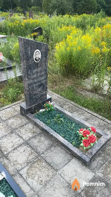 Куницкий Анатолий Ипполитович