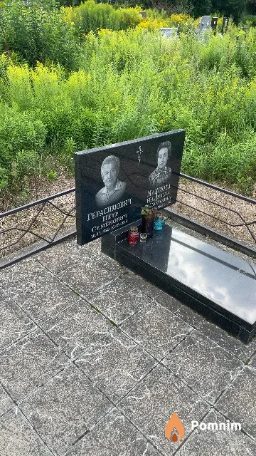 Герасимович Пётр Семёнович