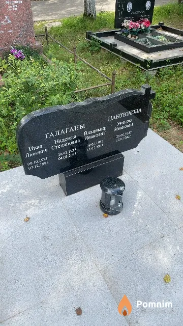 Галаган Надежда Степановна