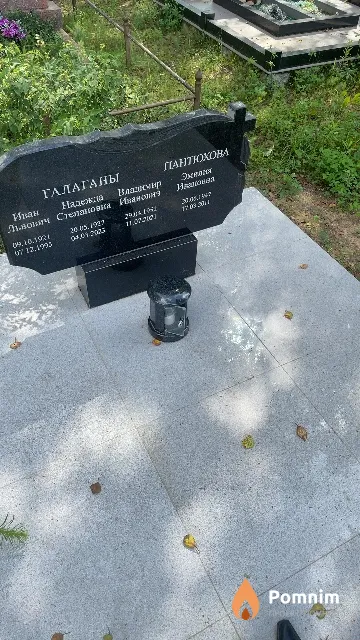 Пантюхова Эмилия Ивановна