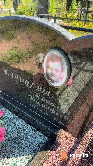 Мальцев Николай Тимофеевич
