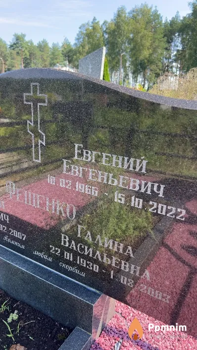 Фещенко Галина Васильевна