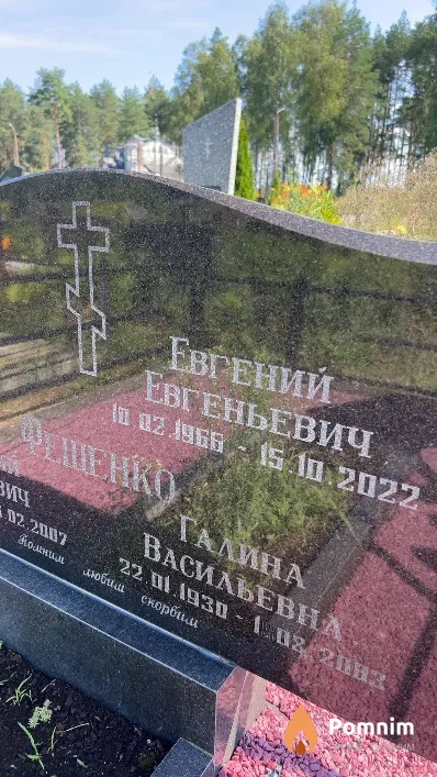 Фещенко Евгений Евгеньевич