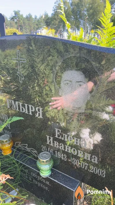 Гмыря Елена Ивановна