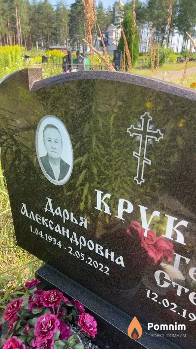 Крук Дарья Александровна