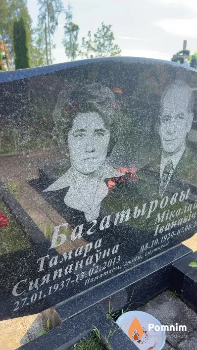 Багатырова Тамара Сцяпанауна