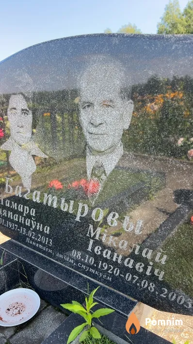 Багатыроу Мікалай Іванавіч